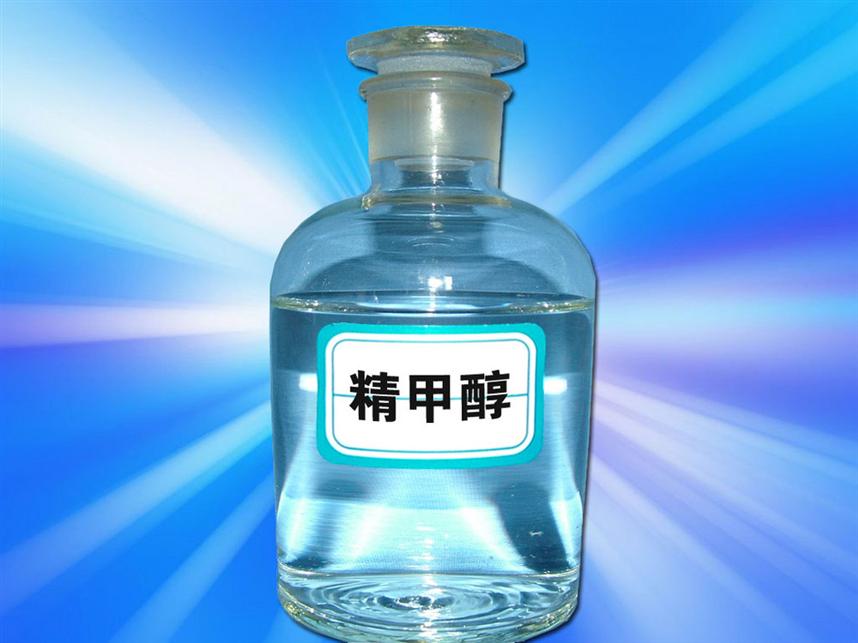 甲醇